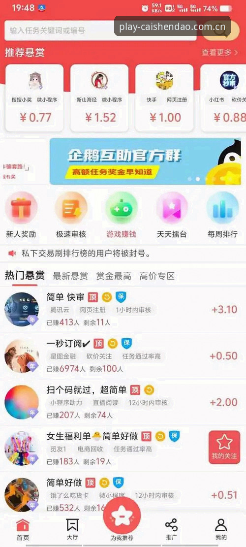 财神到app安卓版vs网页版全面对比：哪个更适合你的游戏体验？