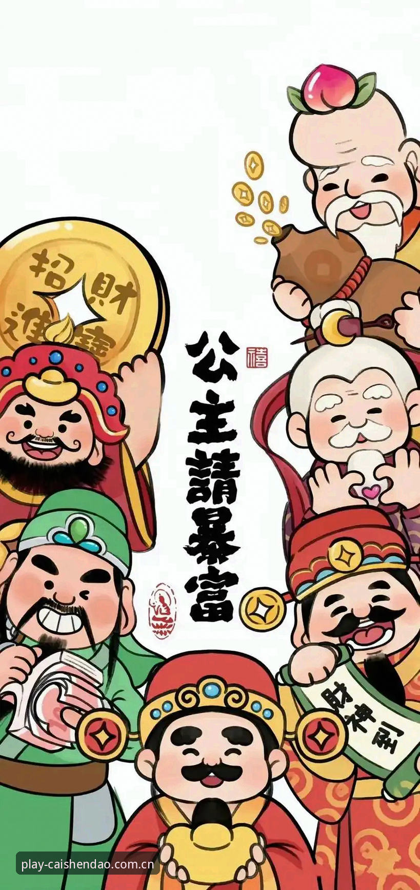 财神到最新版下载手机版安装教程：从官网获取2024稳定版本的完整指南